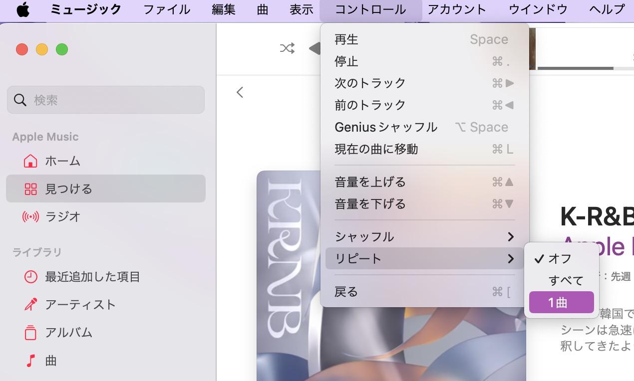 apple music リピート