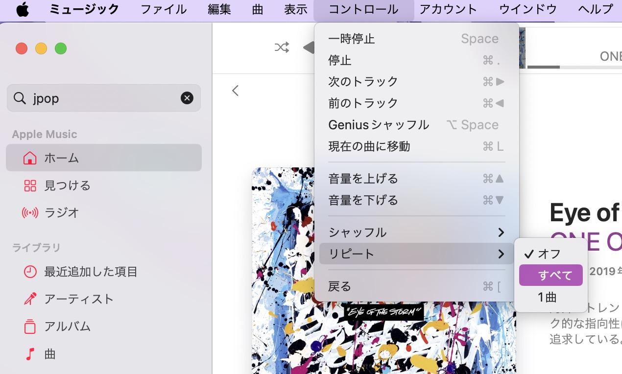 apple music リピート