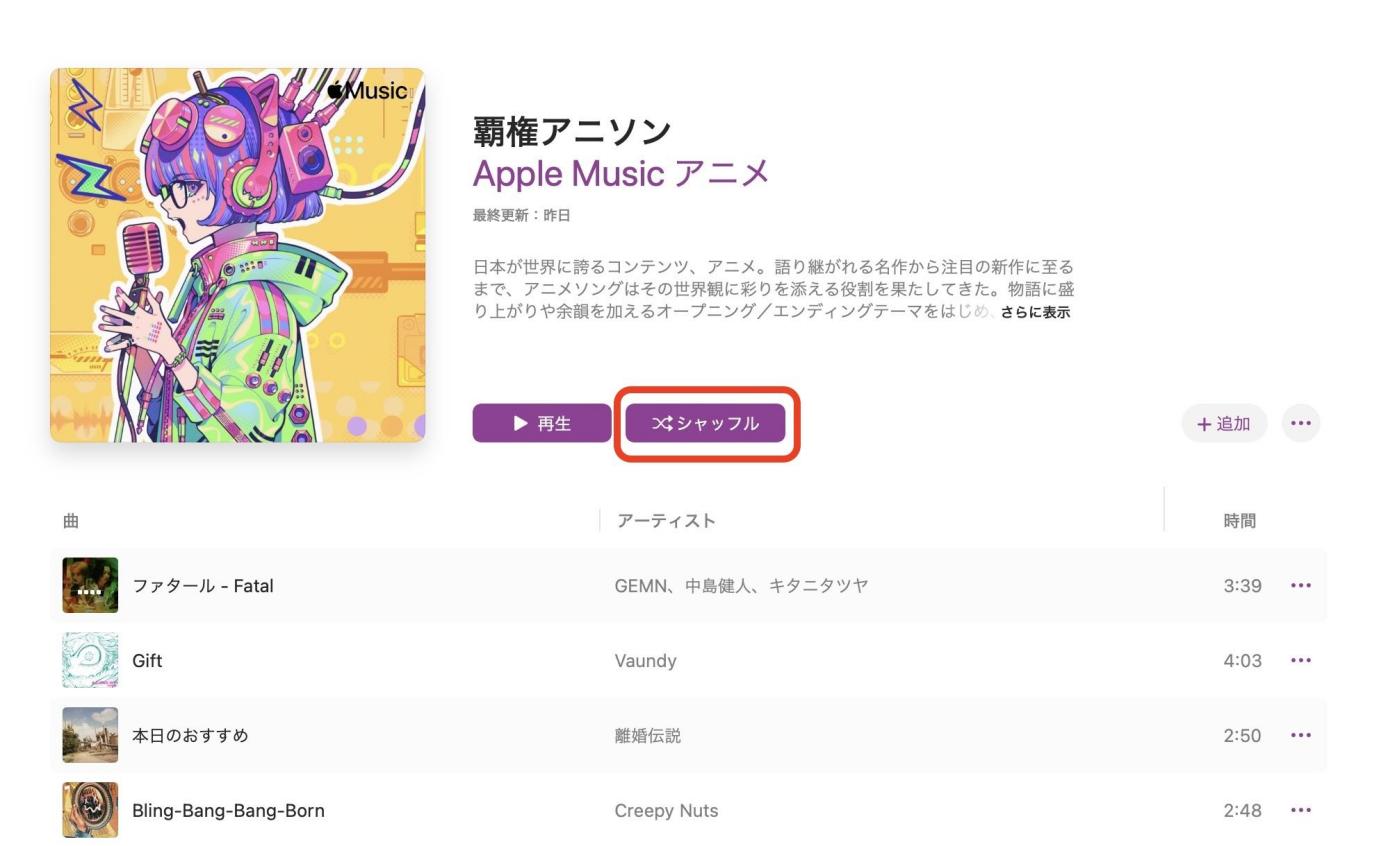 apple music リピート