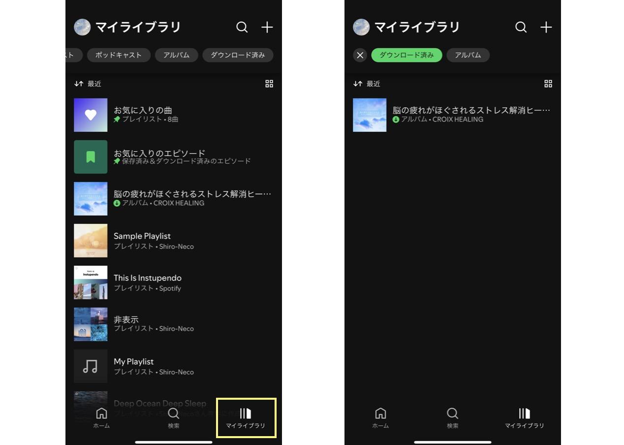 spotify ダウンロード 保存先