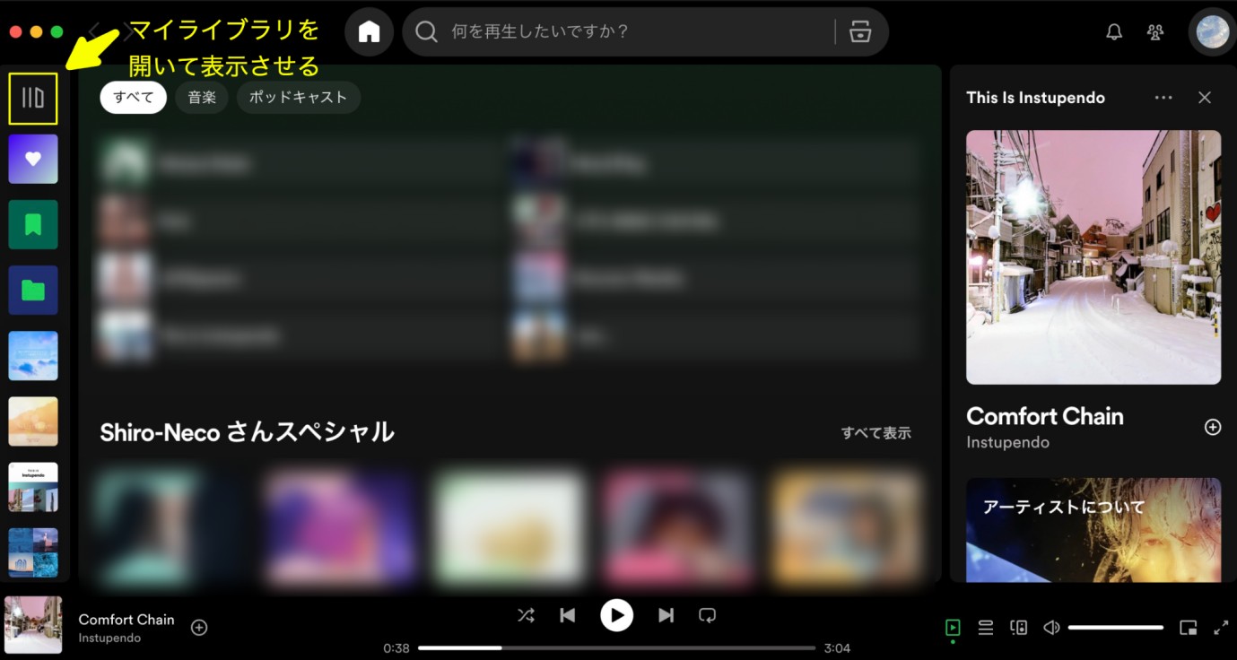 spotify ダウンロード 保存先