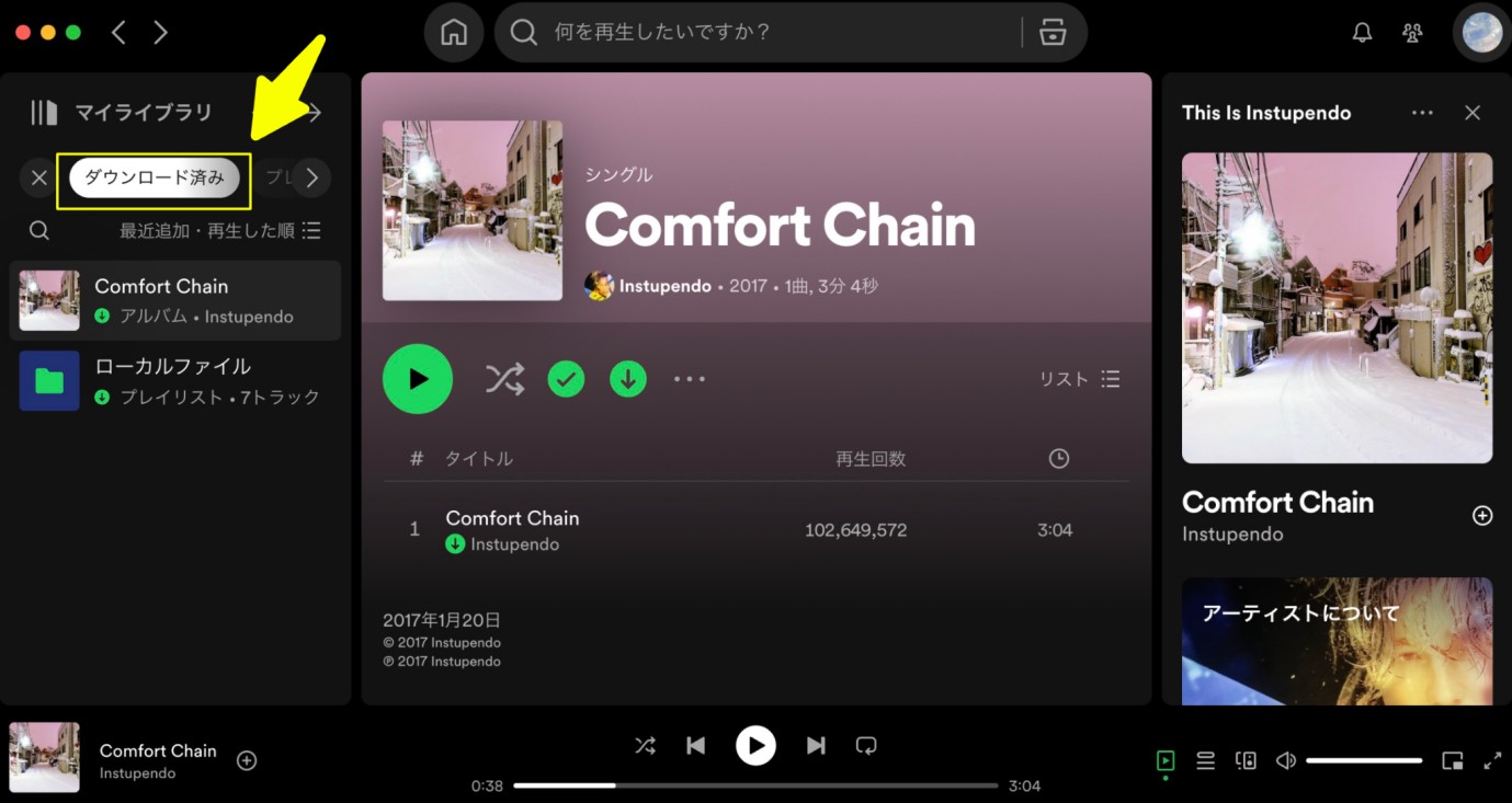 spotify ダウンロード 保存先