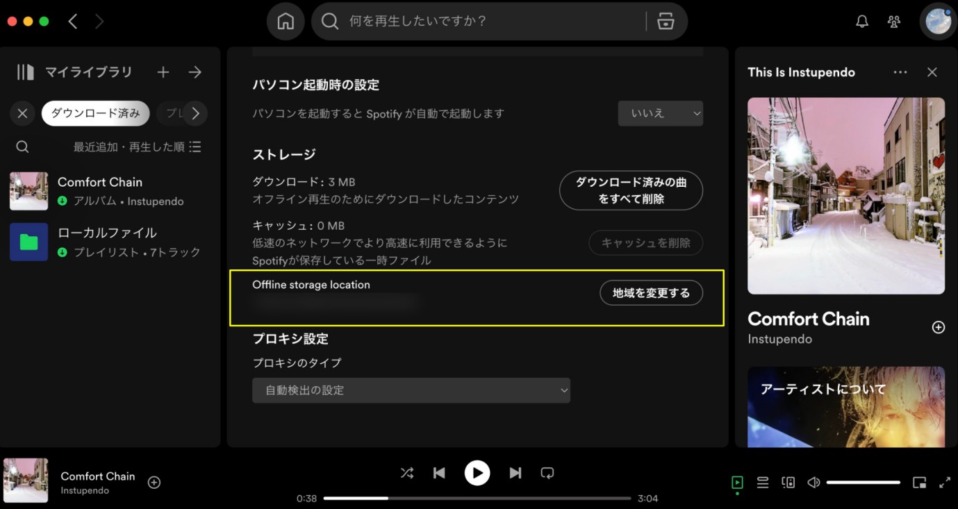 spotify ダウンロード 保存先