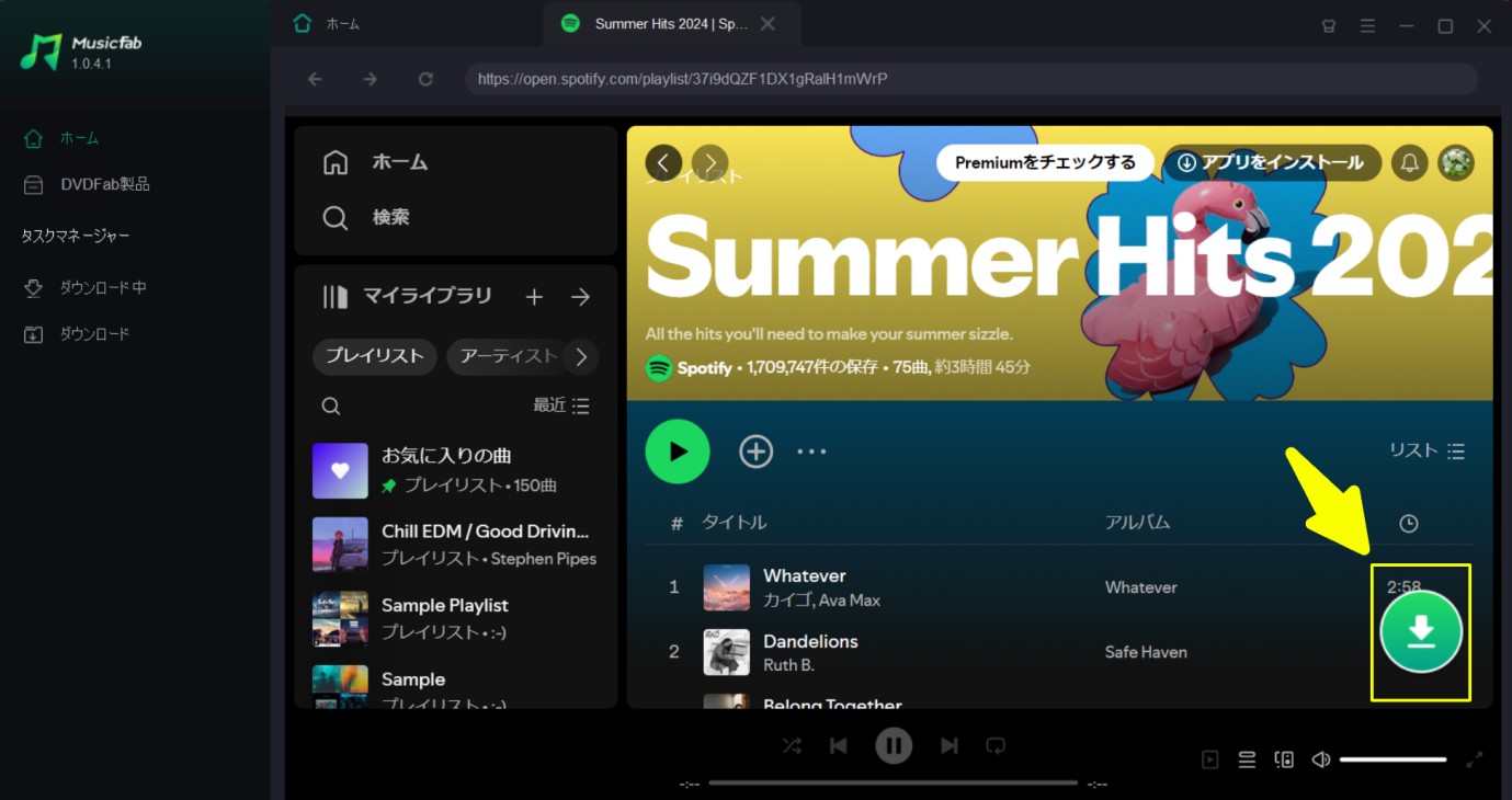 Spotifyでダウンロードした曲の保存先
