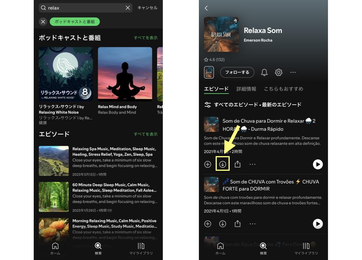 spotify ポッドキャスト ダウンロード