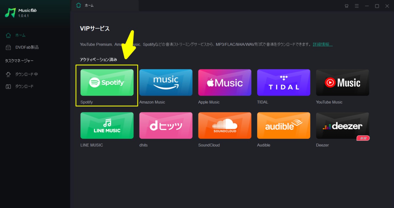 spotify ポッドキャスト ダウンロード