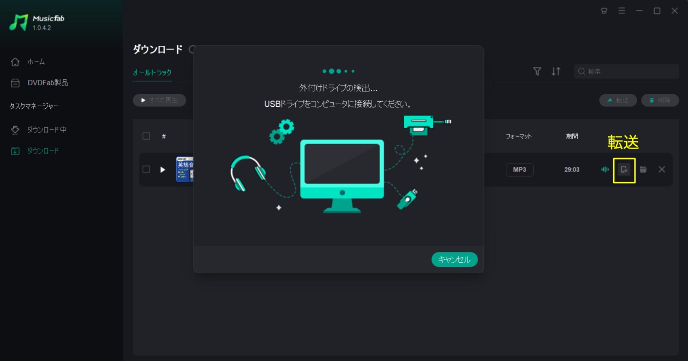 spotify ポッドキャスト ダウンロード