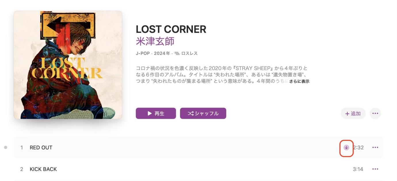 Apple Musicアプリのダウンロードボタン