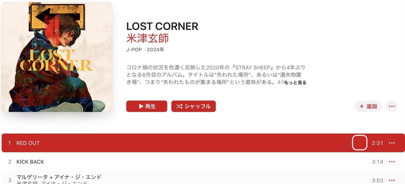 Apple Music Web版ではダウンロードボタンが表示されない