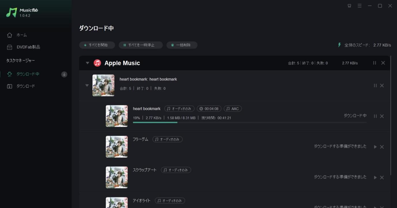 MusicFabでApple Musicを保存する