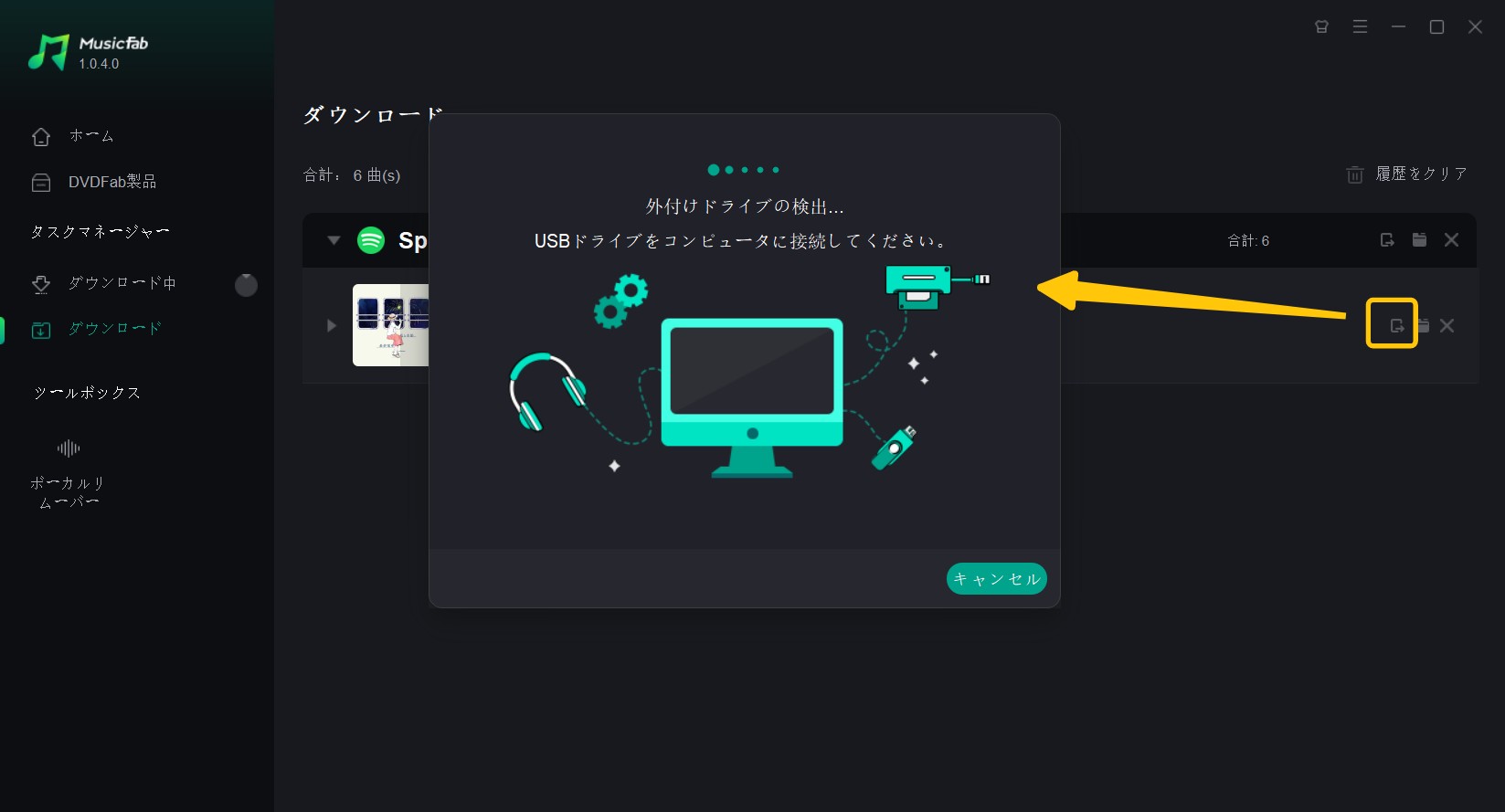 spotify ダウンロード android