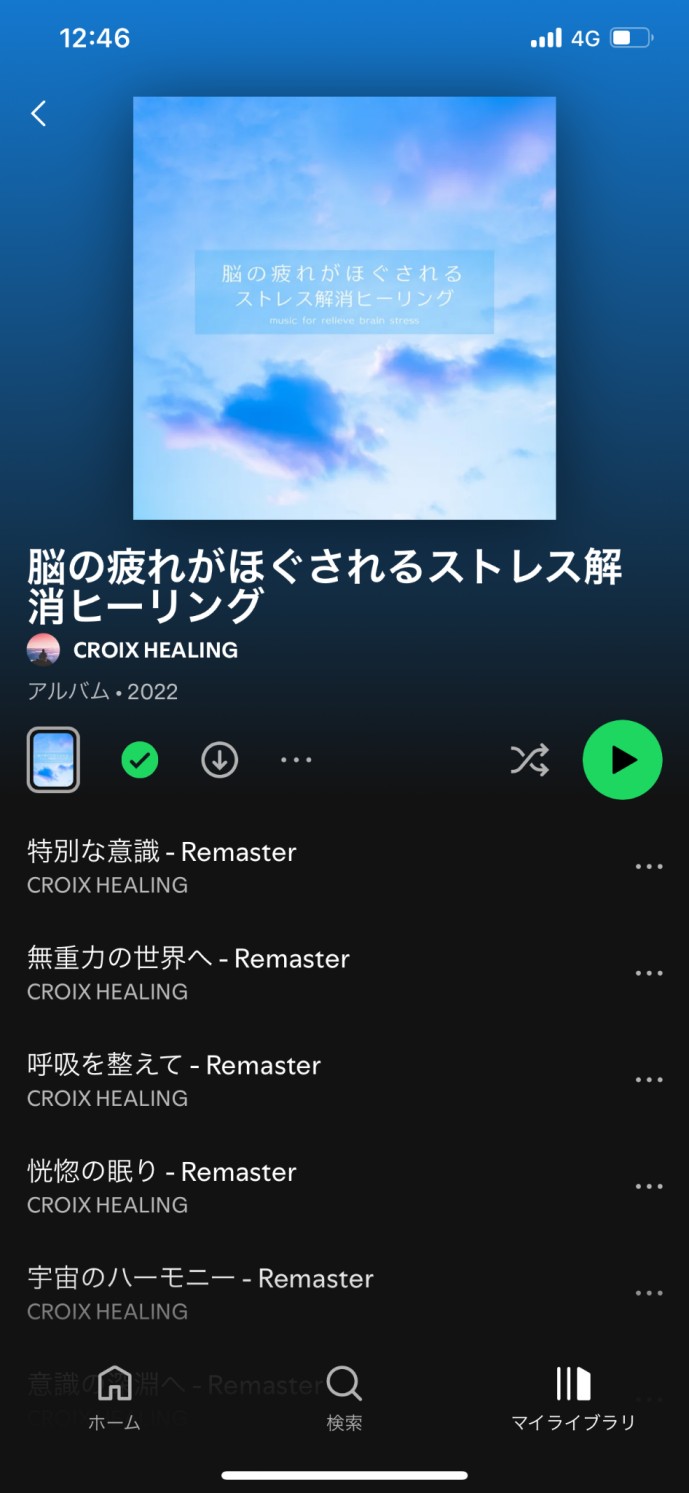 spotify ダウンロード 保存先 iphone