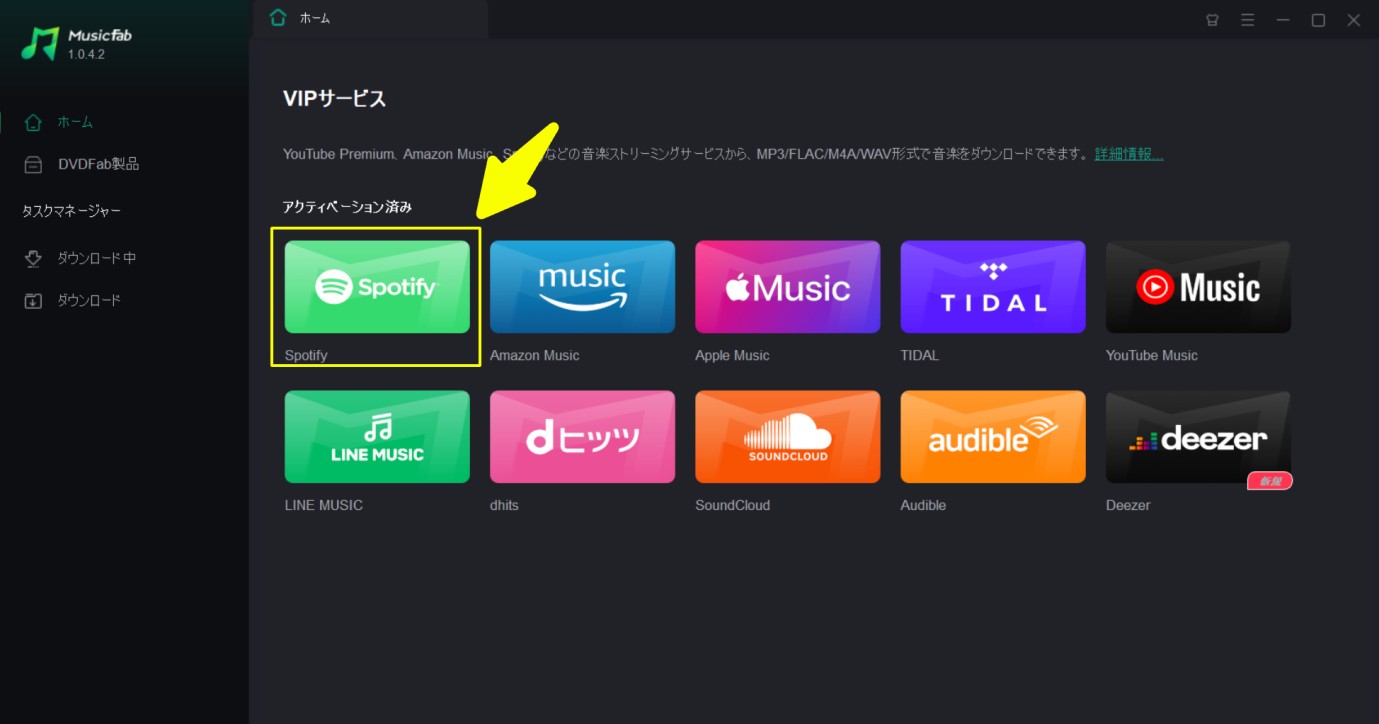 spotify ダウンロード 保存先 iphone