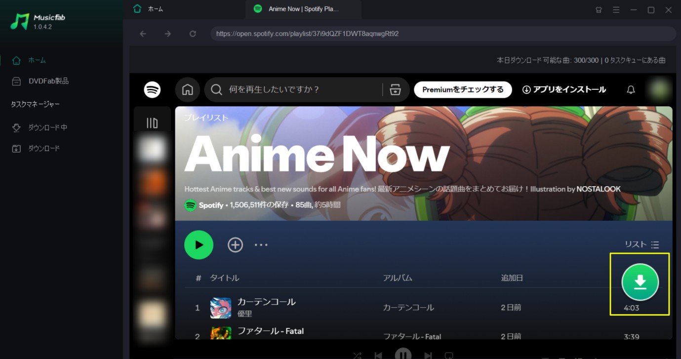 spotify ダウンロード 保存先 iphone