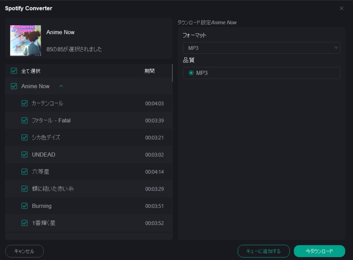spotify ダウンロード 保存先 iphone