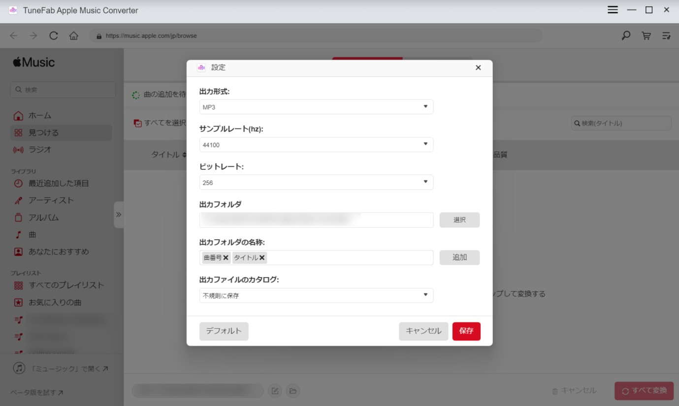 tunefab apple music変換ソフト