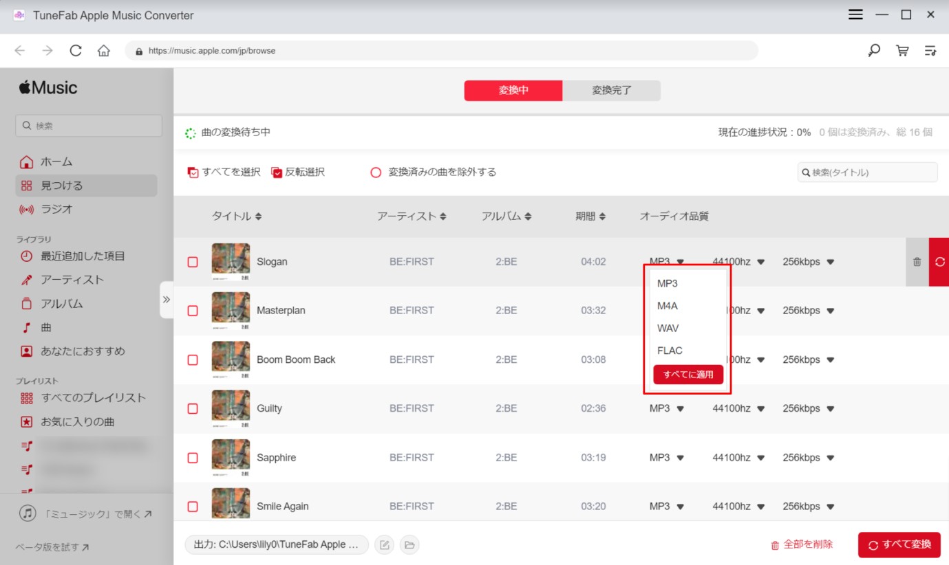 tunefab apple music変換ソフト