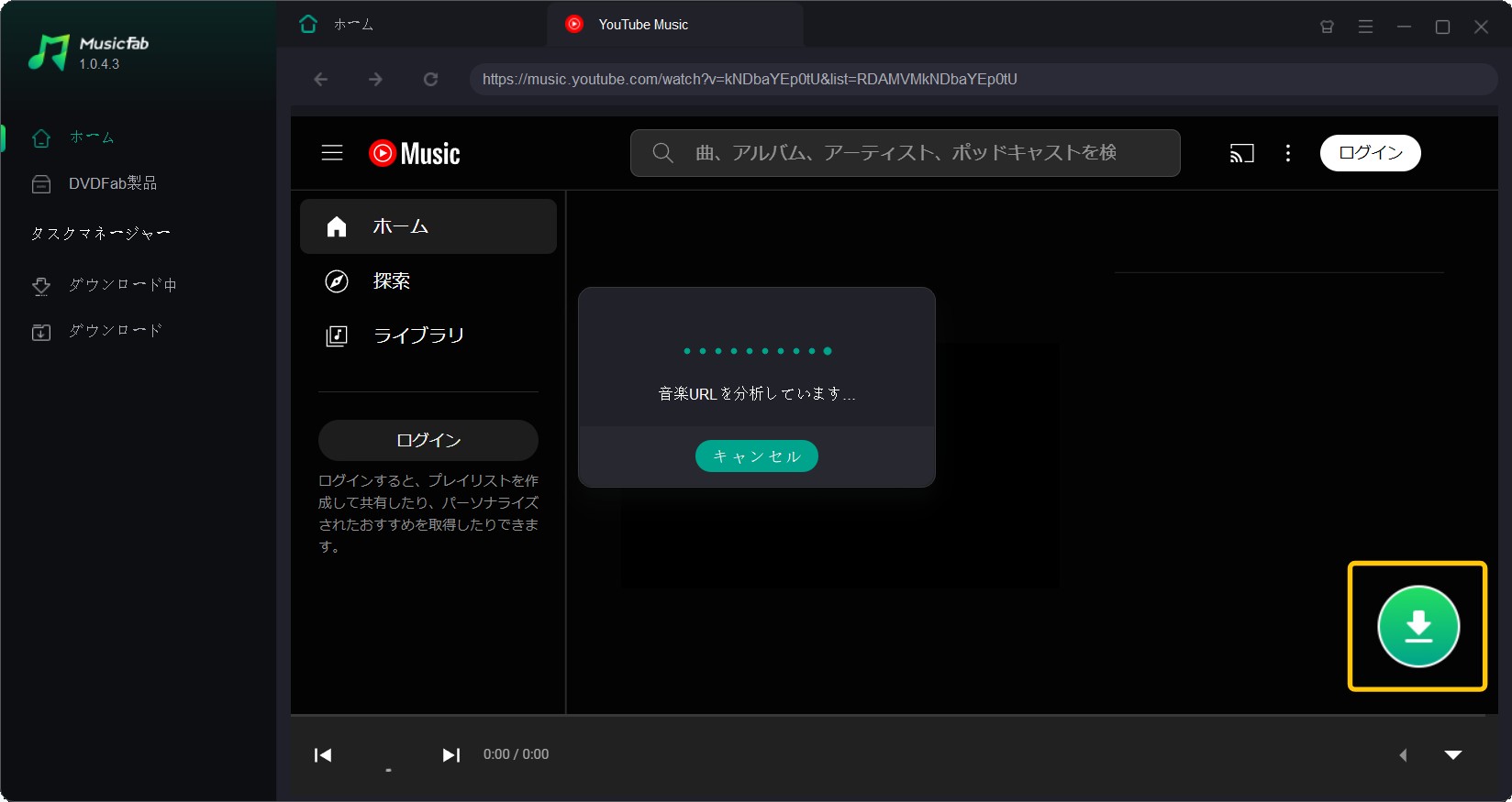 保存したいYouTube Musicの曲を検索