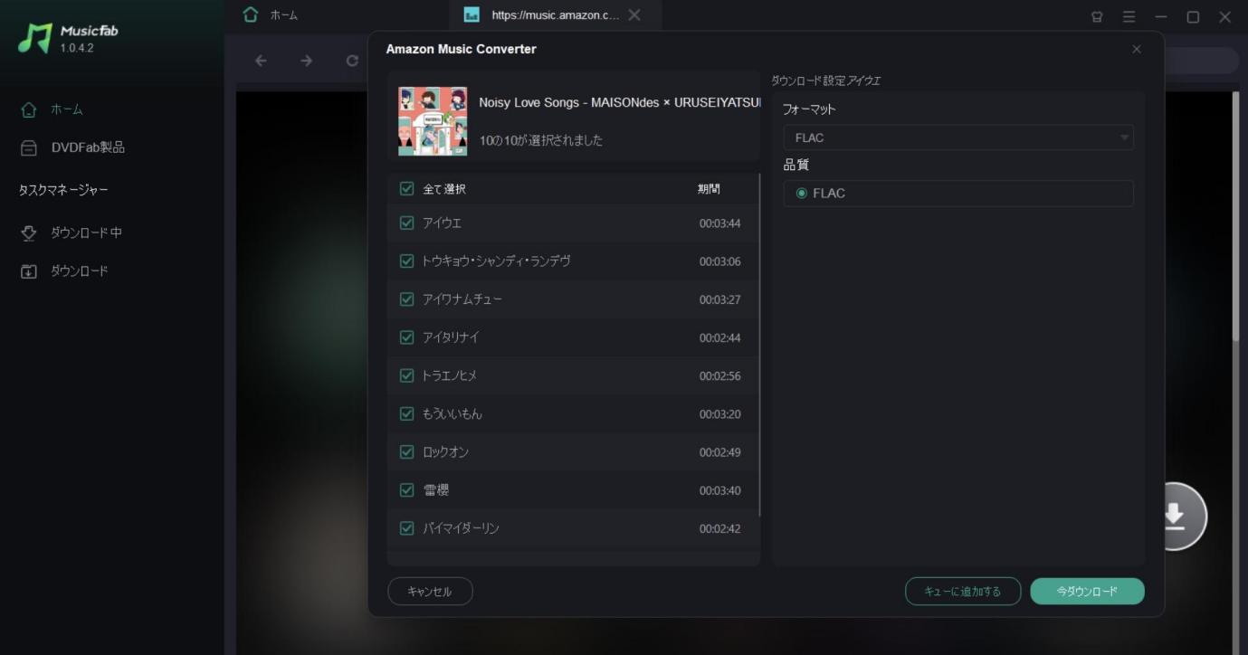 amazon music mp3