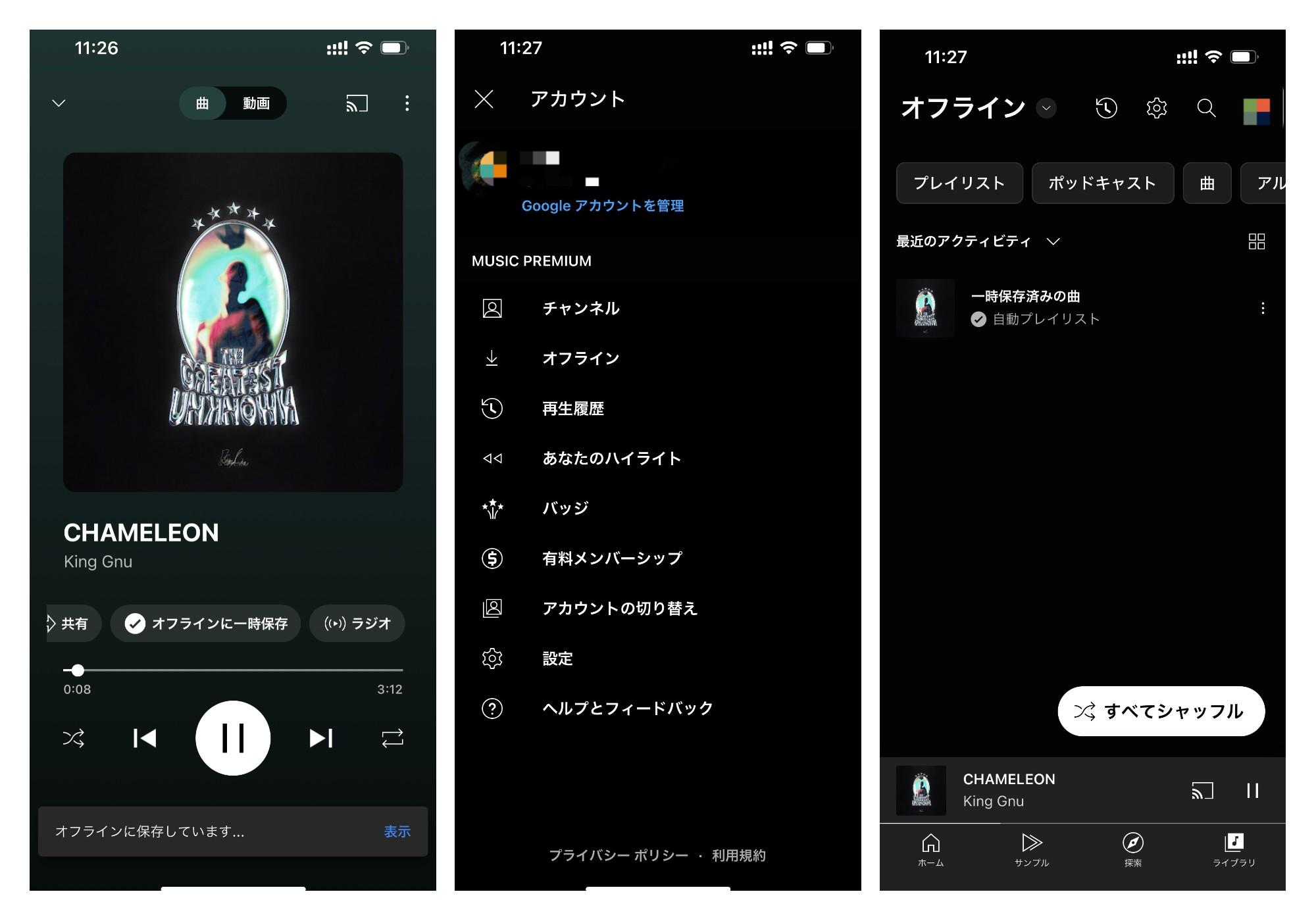 YouTube Music保存先