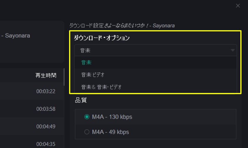 youtube music ダウンロード 保存先 pc