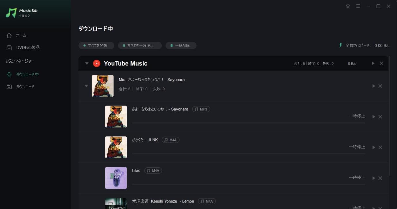 youtube music ダウンロード 保存先 pc