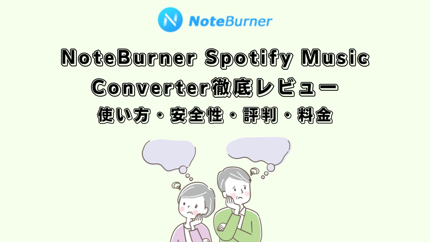 NoteBurner Spotify Music Converter