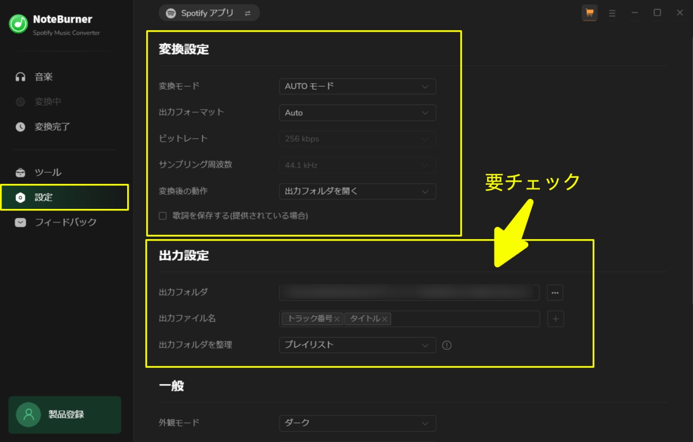 noteburner spotify music converter
