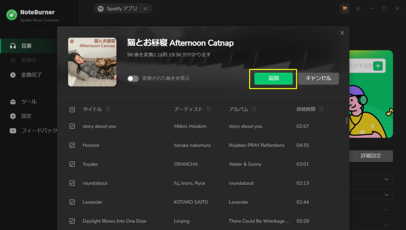 noteburner 使い方 ドラッグアンドドロップ