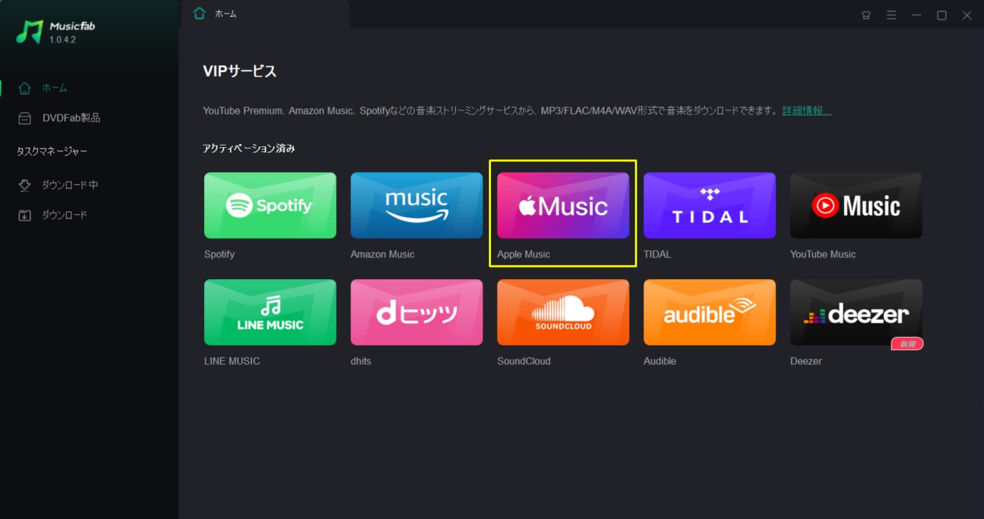 musicfab 安全性