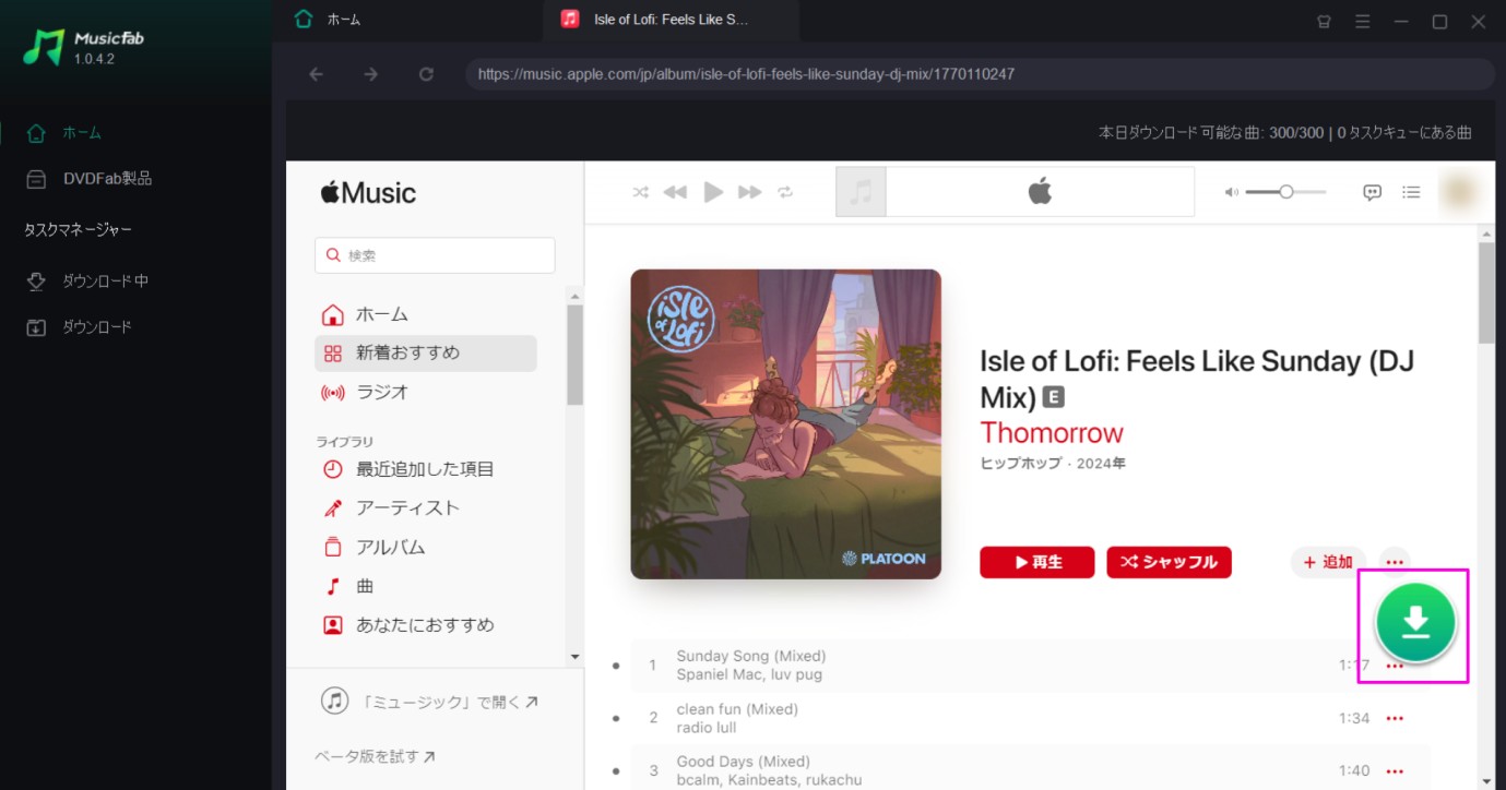 musicfab 安全性