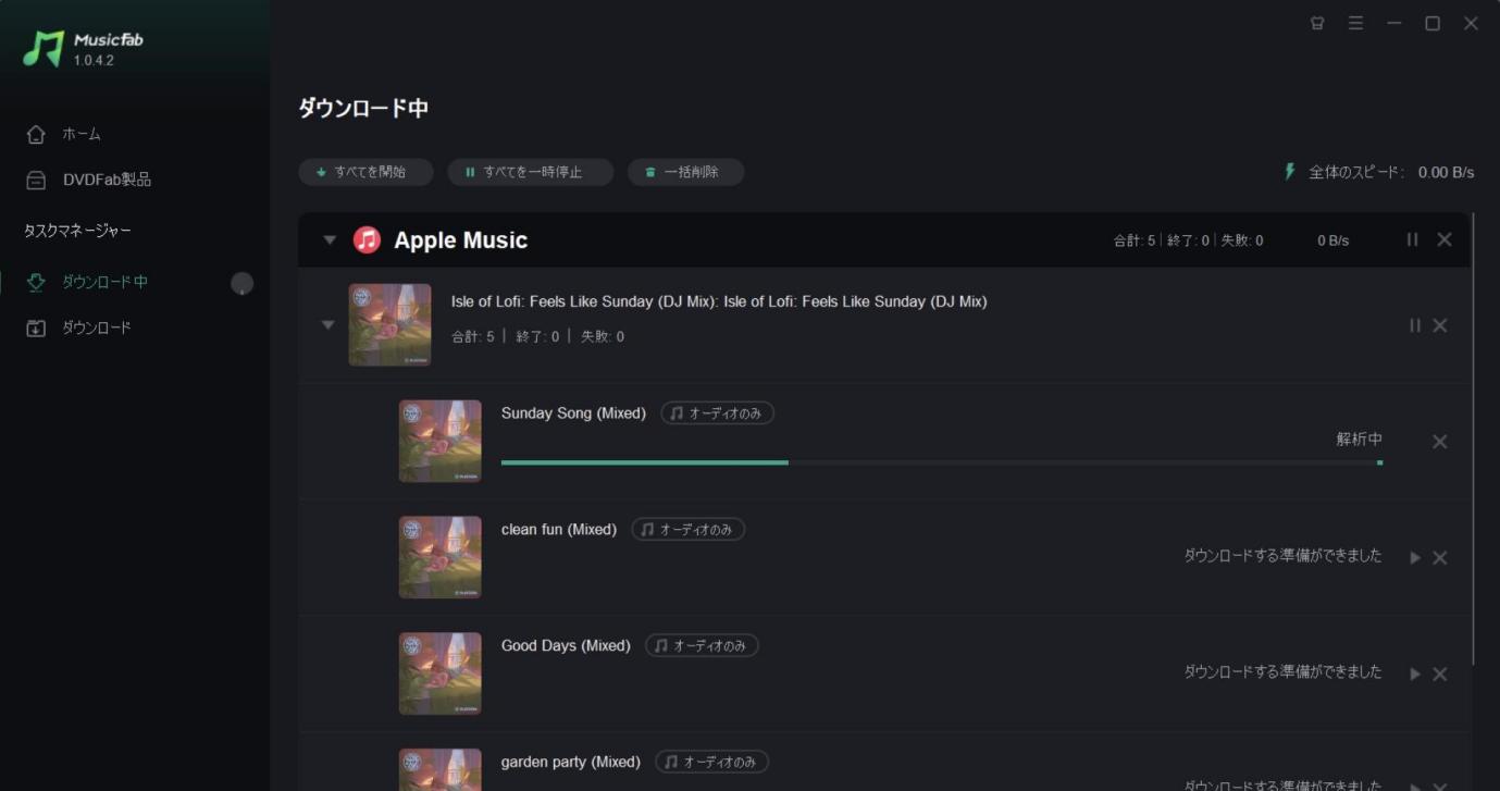 musicfab 安全性