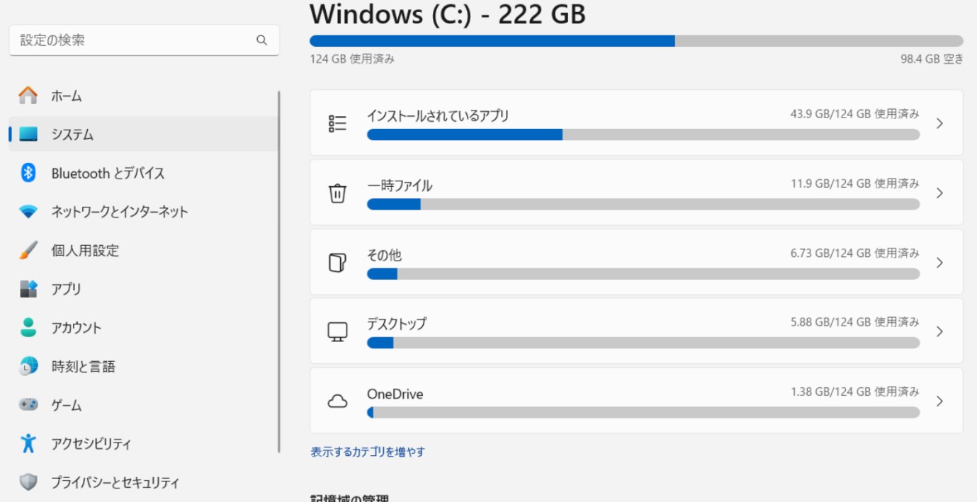TuneFabが使えない