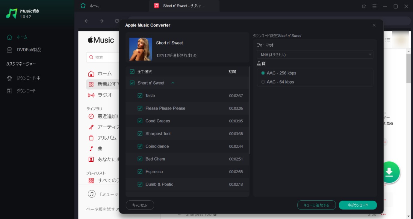 TuneFabが使えない