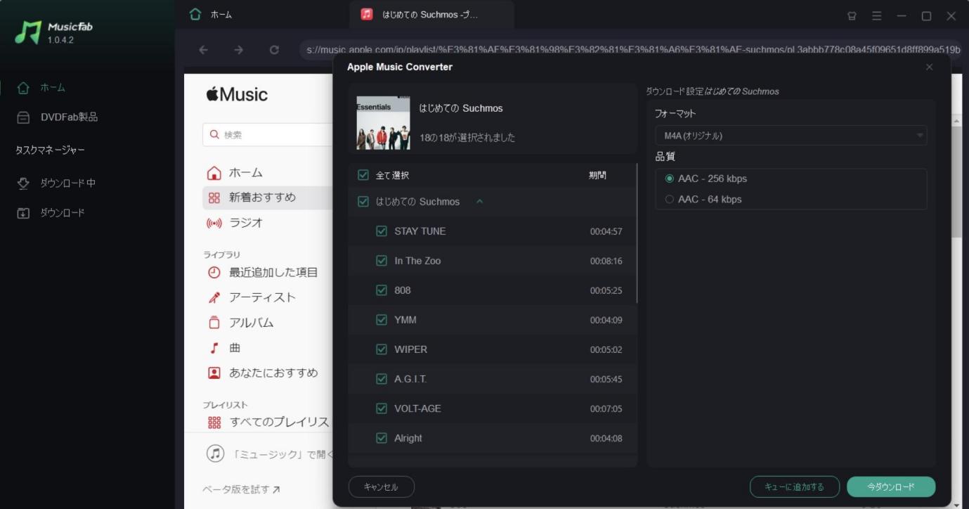 muconvert apple music 変換できない
