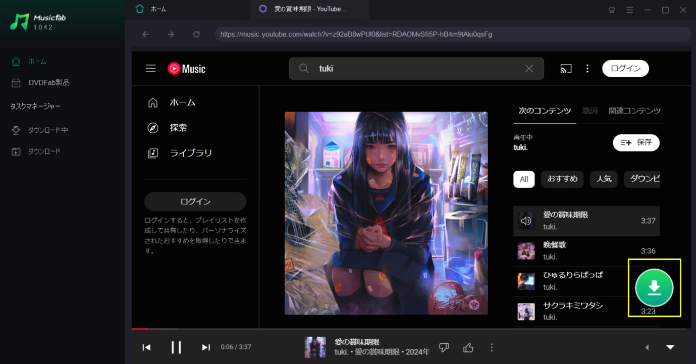youtube music premium ダウンロード mp3