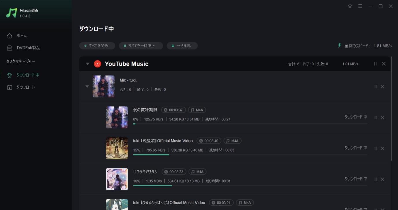 youtube music premium ダウンロード mp3