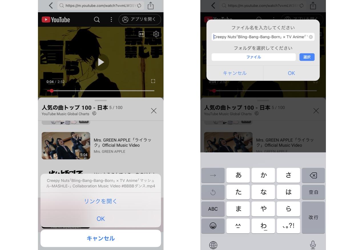 YouTube Music PremiumをMP3でダウンロード