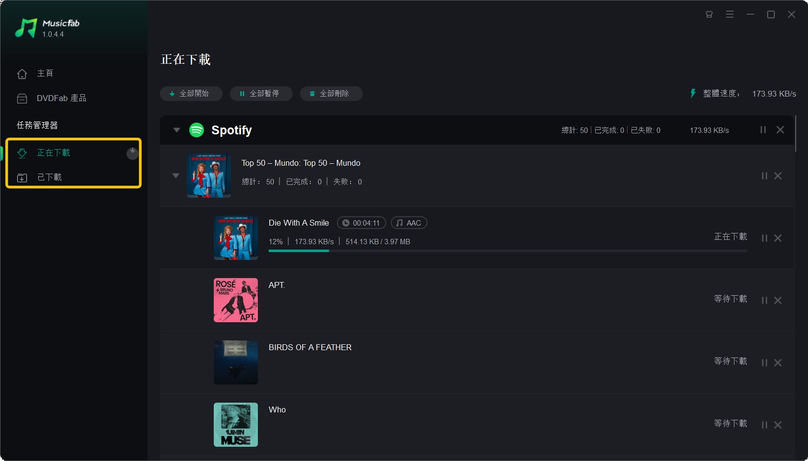 spotify下載