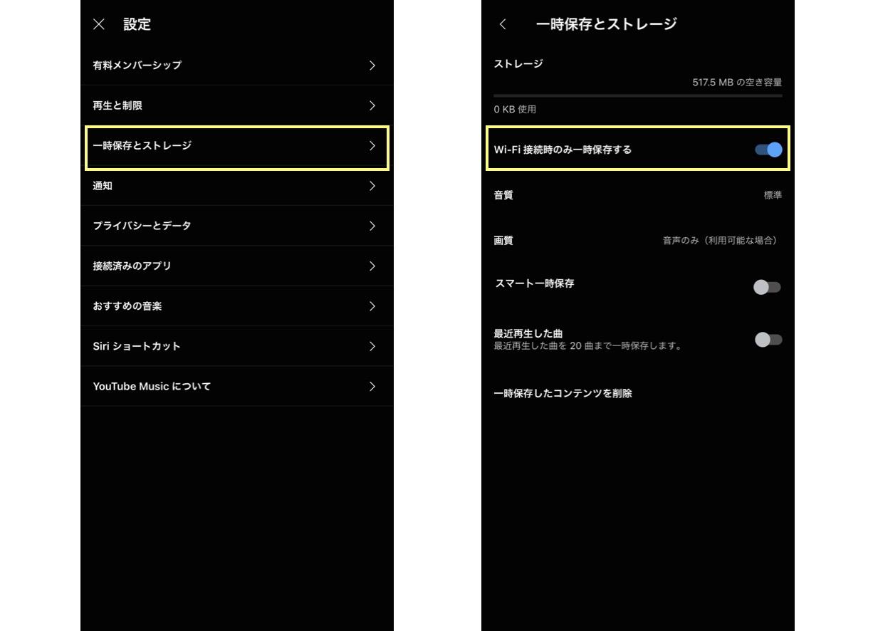 YouTube Musicがダウンロードできない