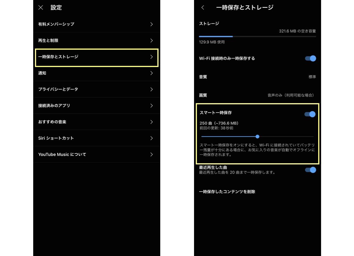 YouTube Musicがダウンロードできない