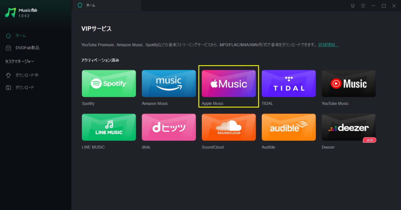 アップルミュージック sdカードに保存