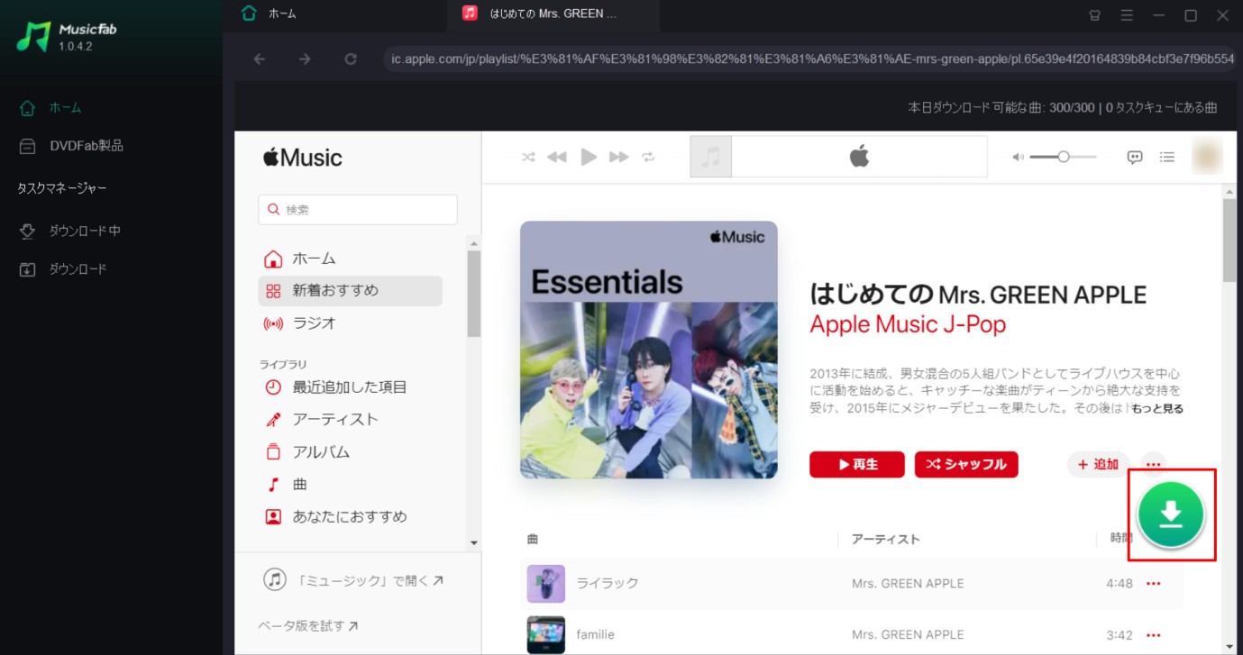 アップルミュージック sdカードに保存