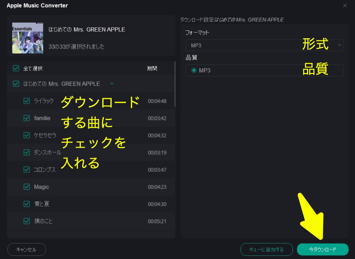 アップルミュージック sdカードに保存