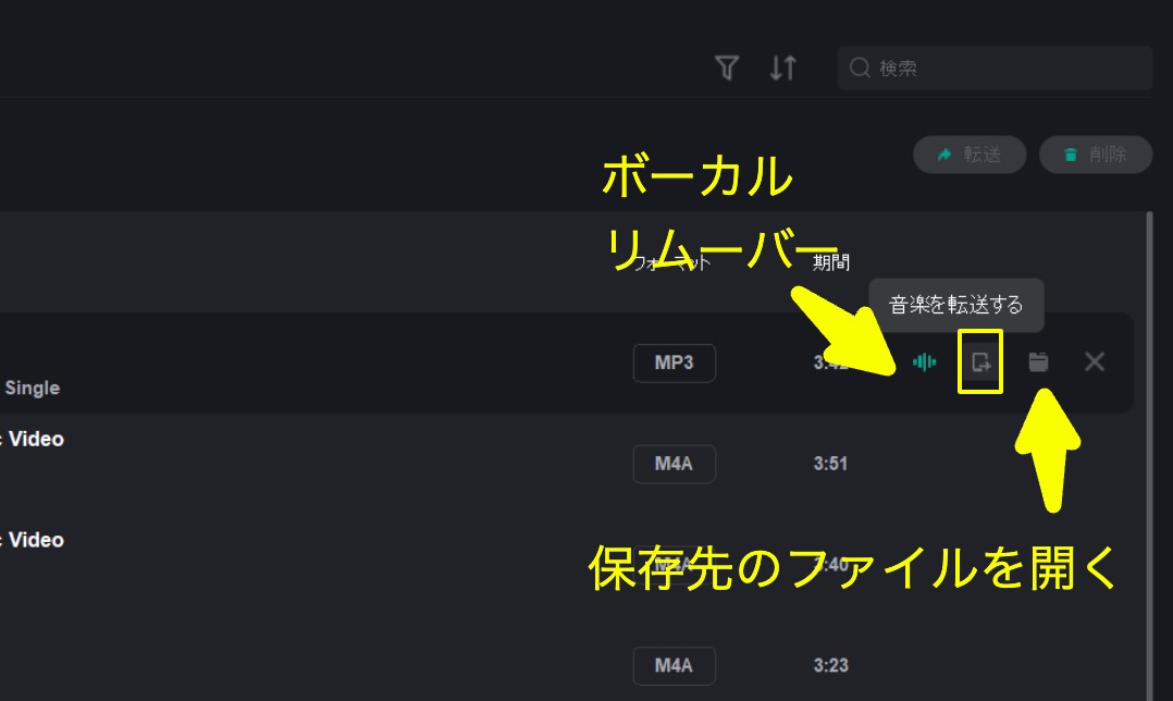 アップルミュージック sdカードに保存