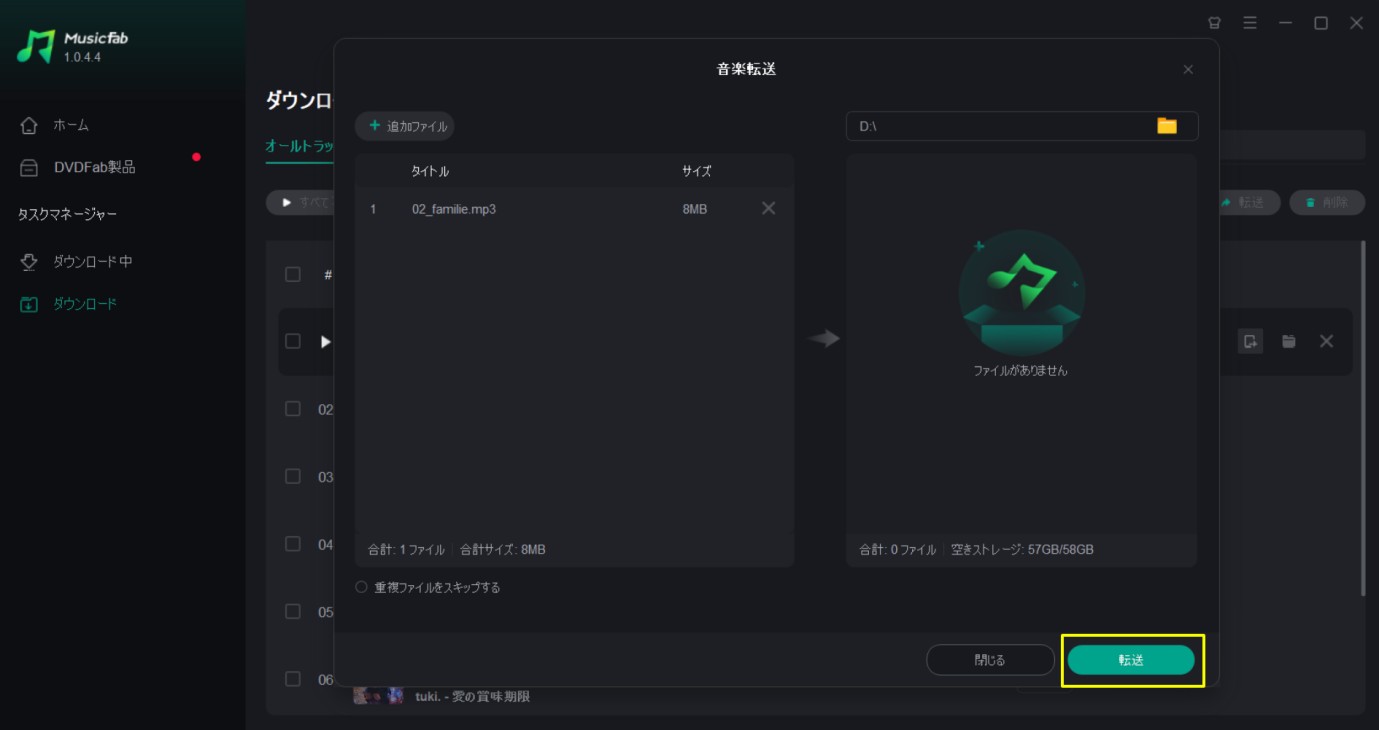 アップルミュージック sdカードに保存