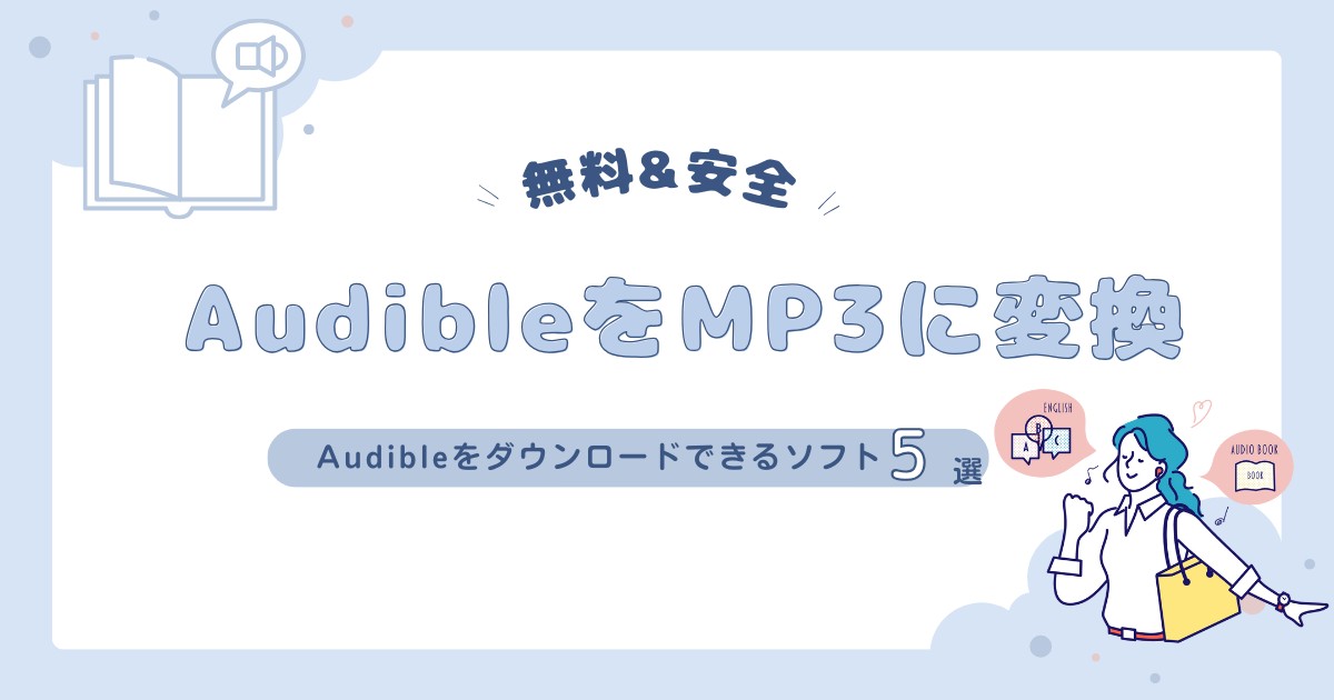 audible mp3