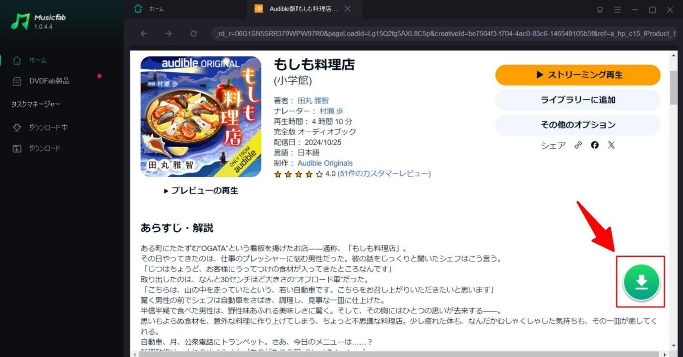 audible mp3