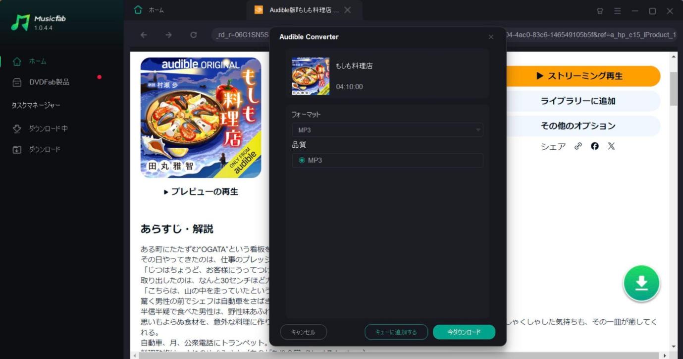 audible mp3