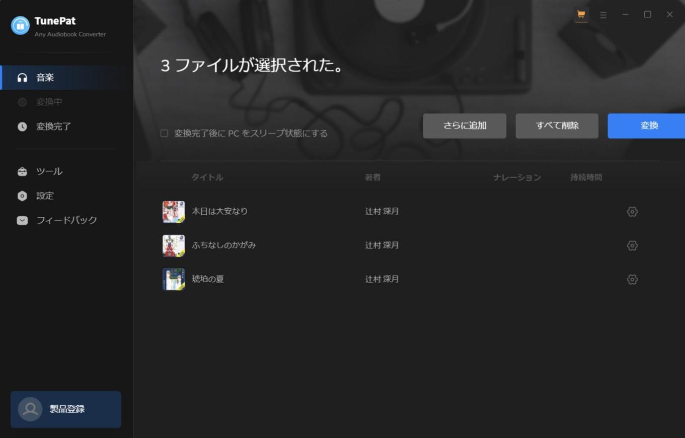 audible mp3